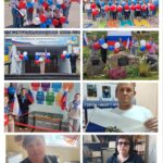 День Государственного флага Российской Федерации День Государственного флага Российской Федерации