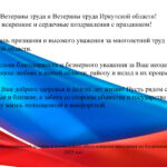 День ветерана труда!