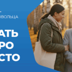 С Днем волонтера