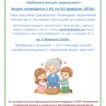 Рисуем с внуками