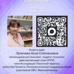 Особенности взаимодействия с комбатантом