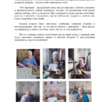 С душевным праздником Весны